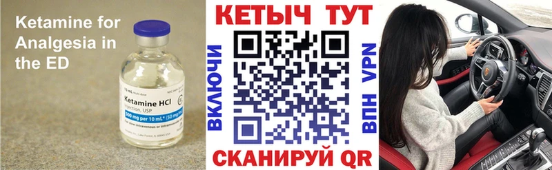 КЕТАМИН ketamine  Кологрив 