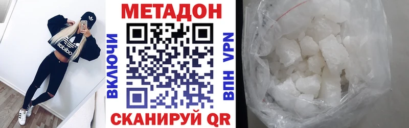 Метадон белоснежный  Кологрив 